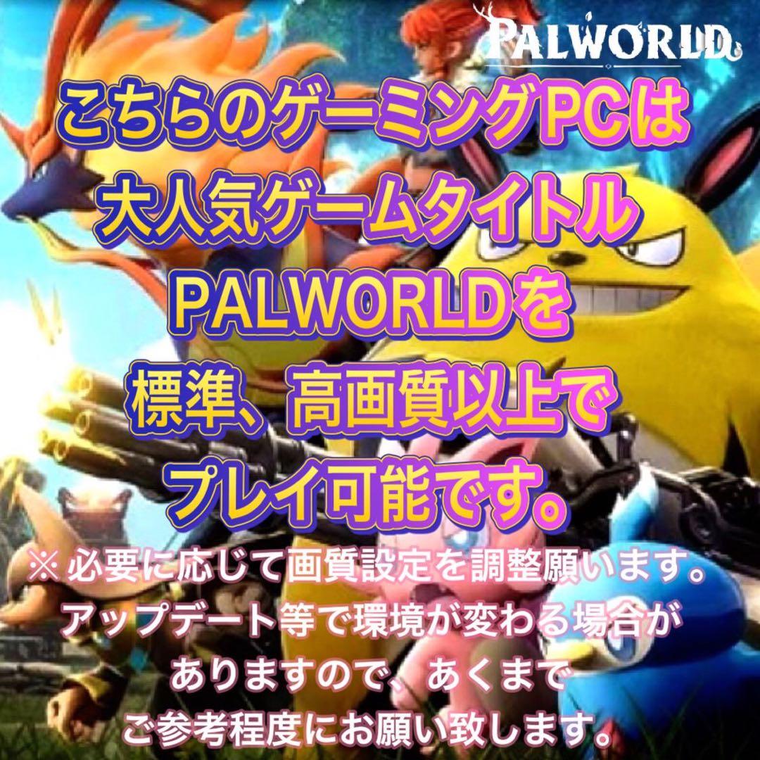 【激安PCフルセット】快適動作！SSSSランク☆ゲーミングPCデビューにも◎