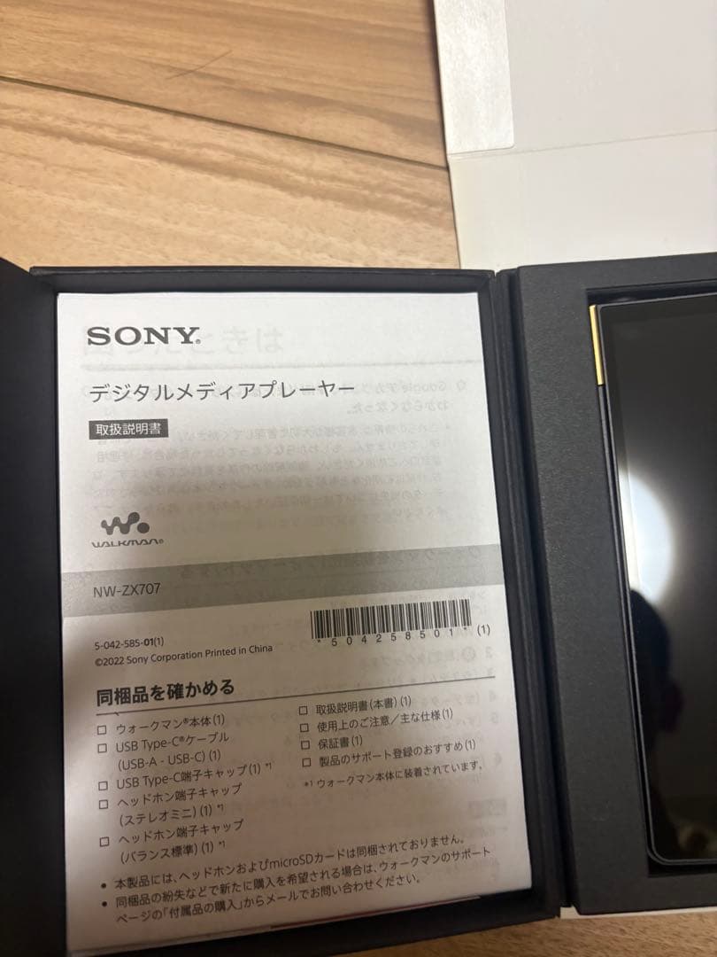 ソニーウォークマンNW-ZX707 SONYヘッドフォンお付けします