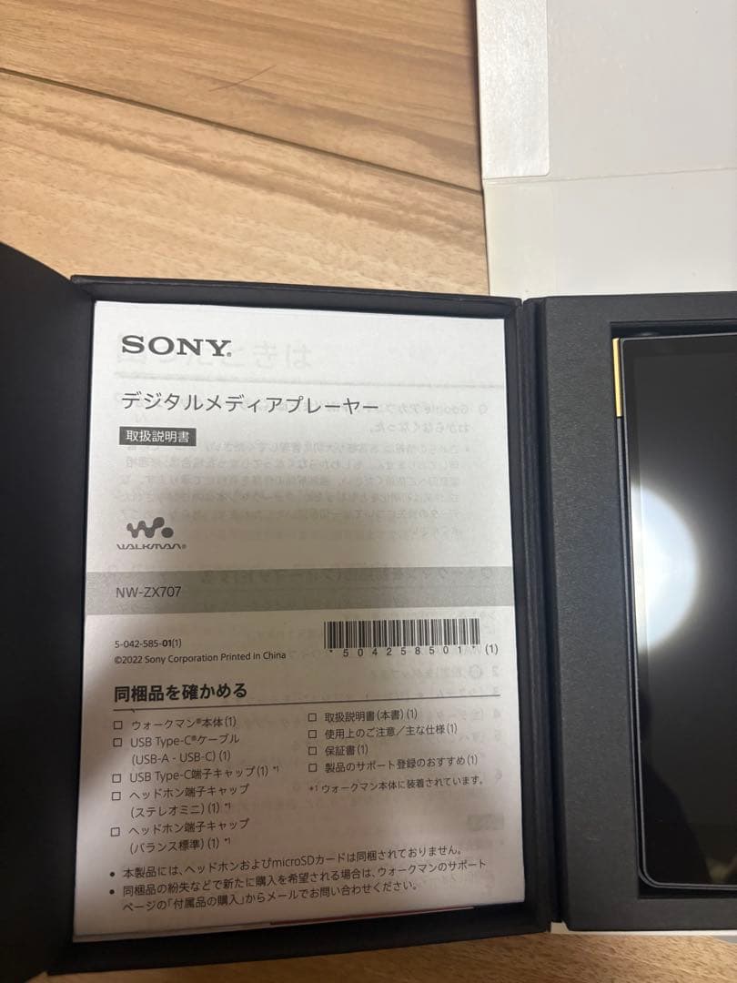 ソニーウォークマンNW-ZX707 SONYヘッドフォンお付けします