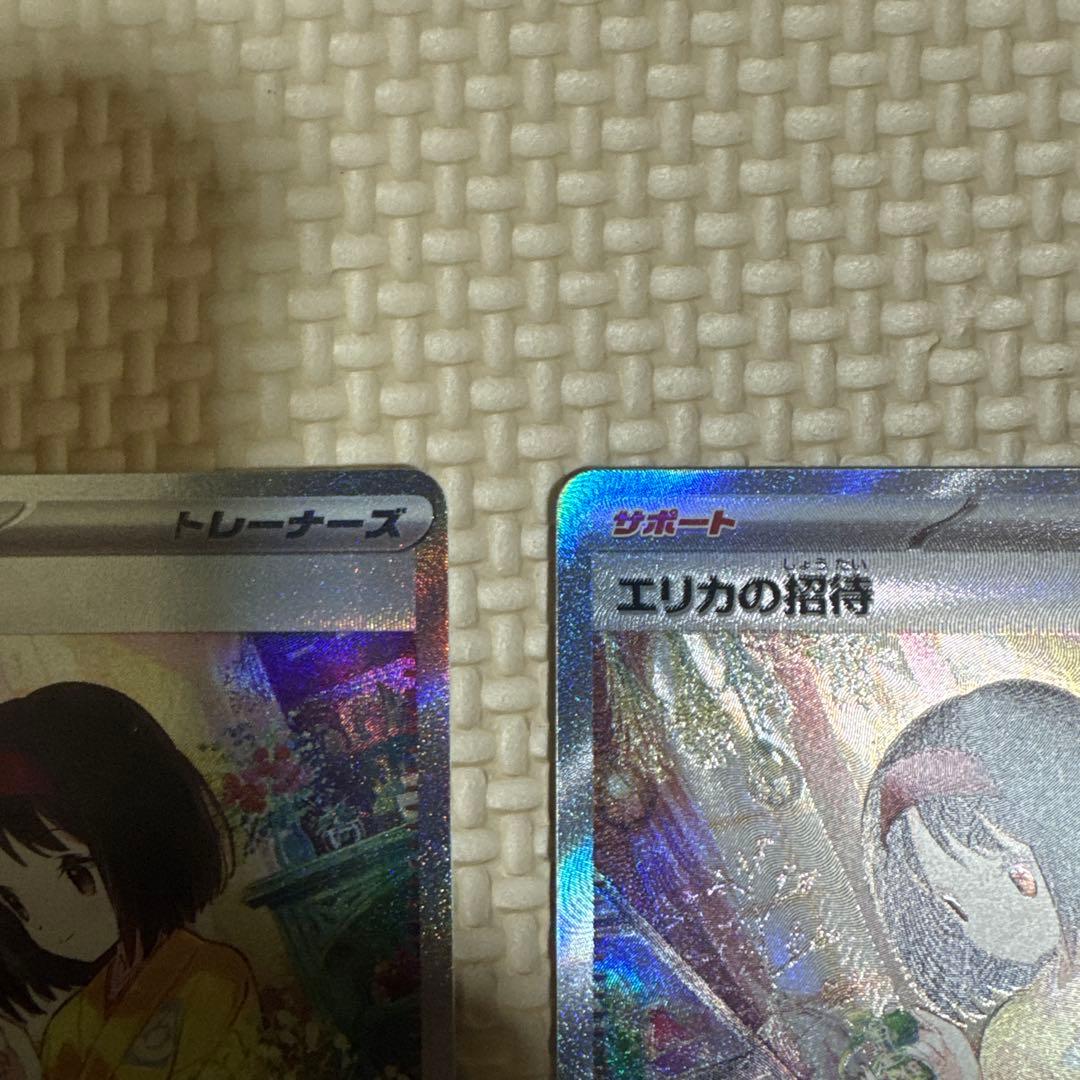 エリカの招待 SAR SV2a ポケモンカード151 206/165 2枚