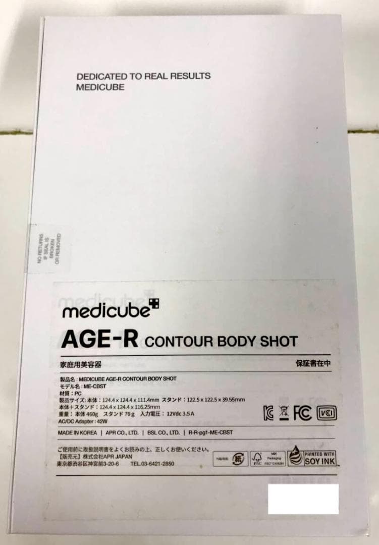 メディキューブ AGE-R CONTOUR BODY SHOT ボディショット
