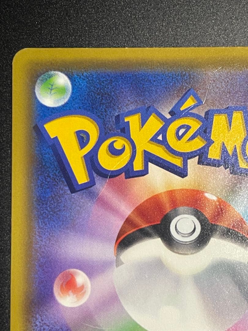 ピカチュウVMAX HR S4 仰天のボルテッカー 114/100