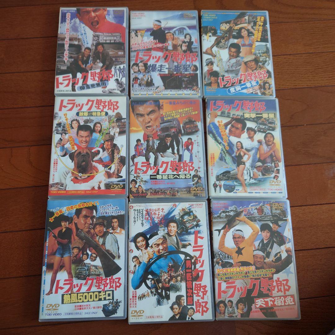 トラック野郎 DVDセット 9枚