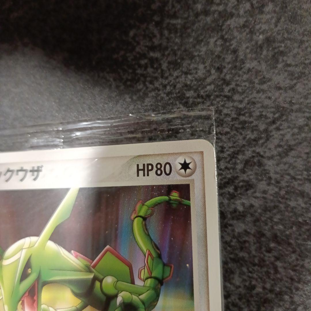 【未開封】ポケパーク レックウザ PROMO 041/PCG-P