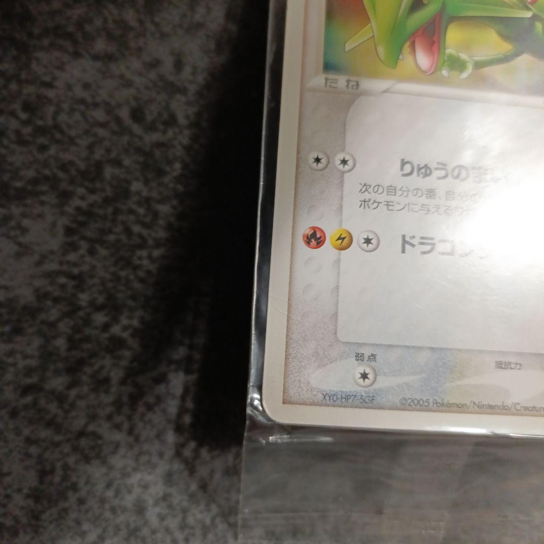 【未開封】ポケパーク レックウザ PROMO 041/PCG-P