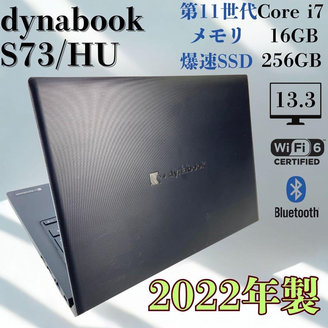 ★第11世代Corei7★ 2022年製 メモリ16GB ダイナブック FK35