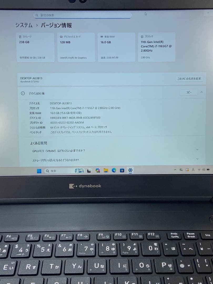 ★第11世代Corei7★ 2022年製 メモリ16GB ダイナブック FK35