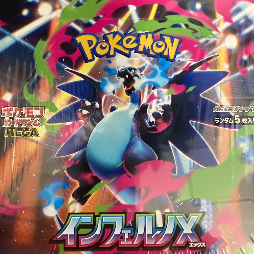 インフェルソX シュリンク付き