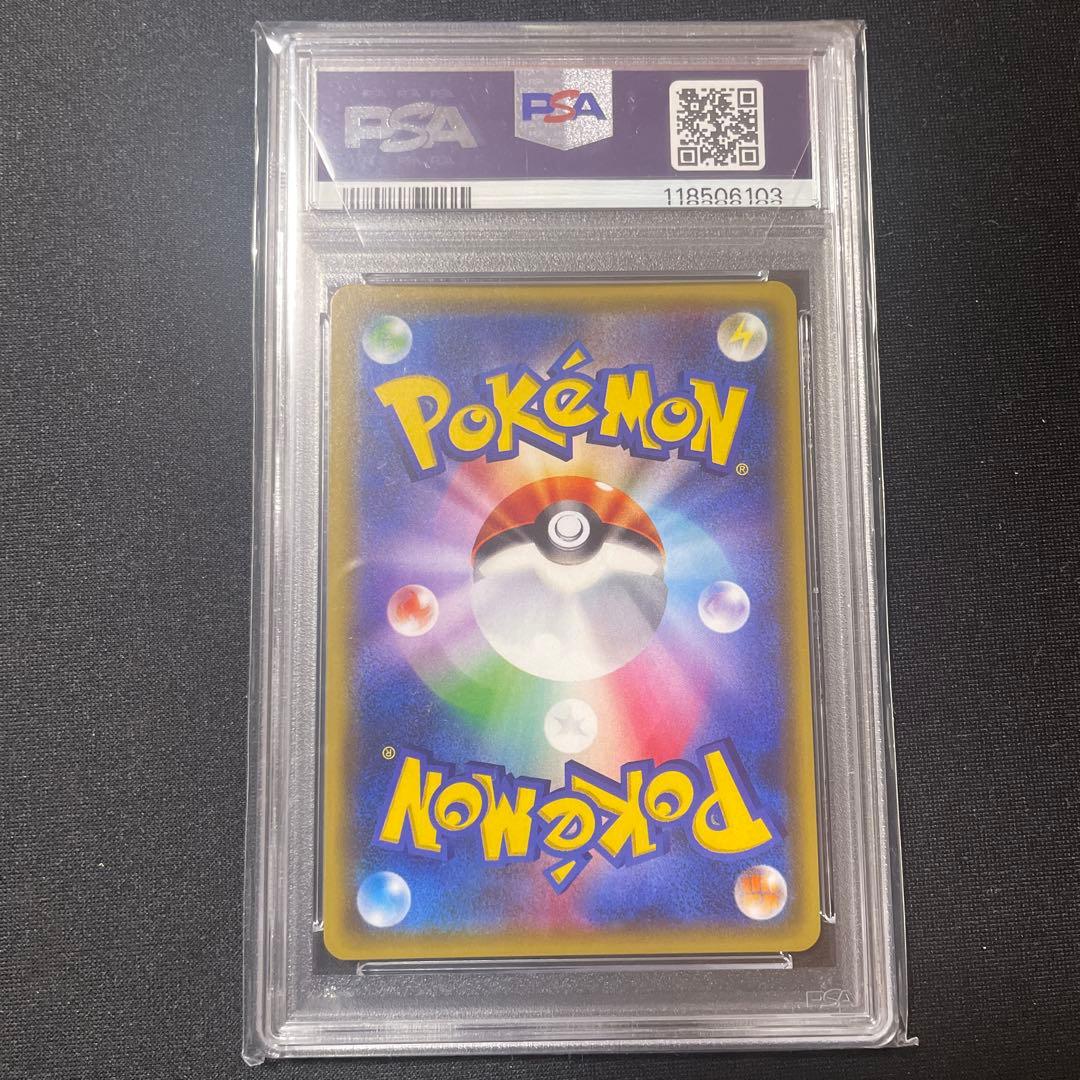 PSA10 ジュカインGX HR フェアリーライズ