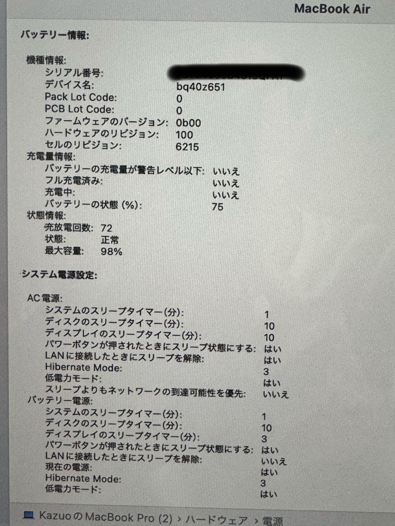 MacBook Air 13インチ 512GB (M2) スターライト