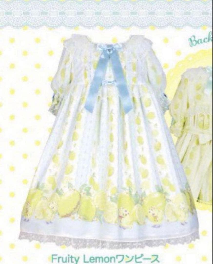 Angelic Pretty fruity lemon ワンピース