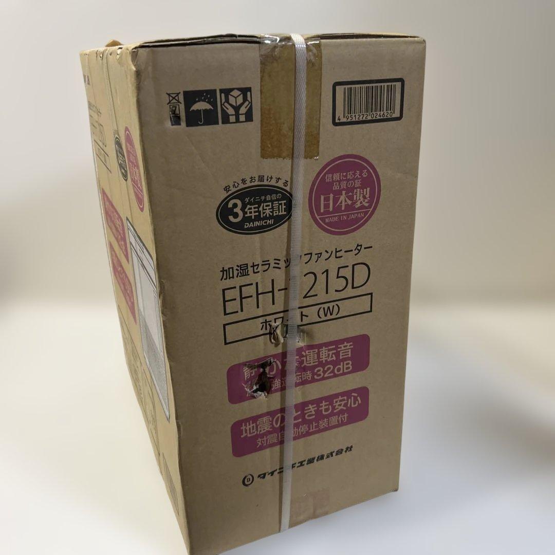 新品未開封】ダイニチ 加湿セラミックファンヒーター EFH-1215D ホワイト