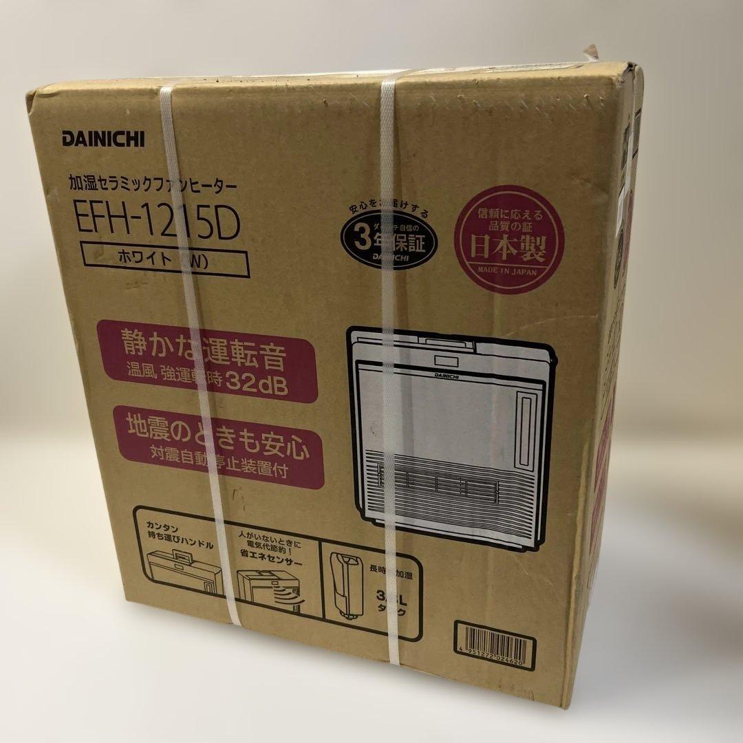 新品未開封】ダイニチ 加湿セラミックファンヒーター EFH-1215D ホワイト