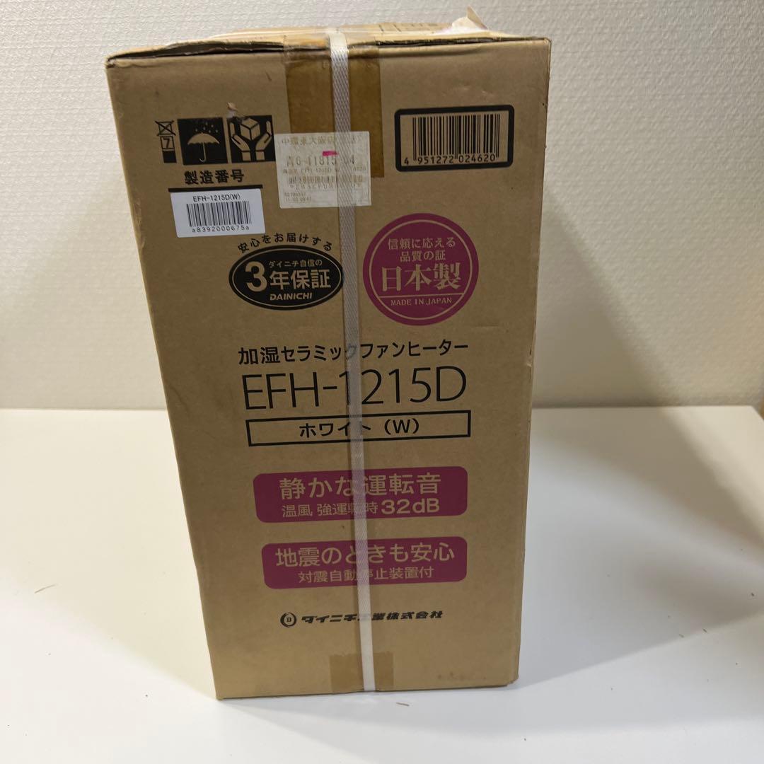 新品未開封】ダイニチ 加湿セラミックファンヒーター EFH-1215D ホワイト