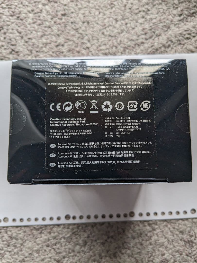 新品未開封 CREATIVE EP-AVNAIR
