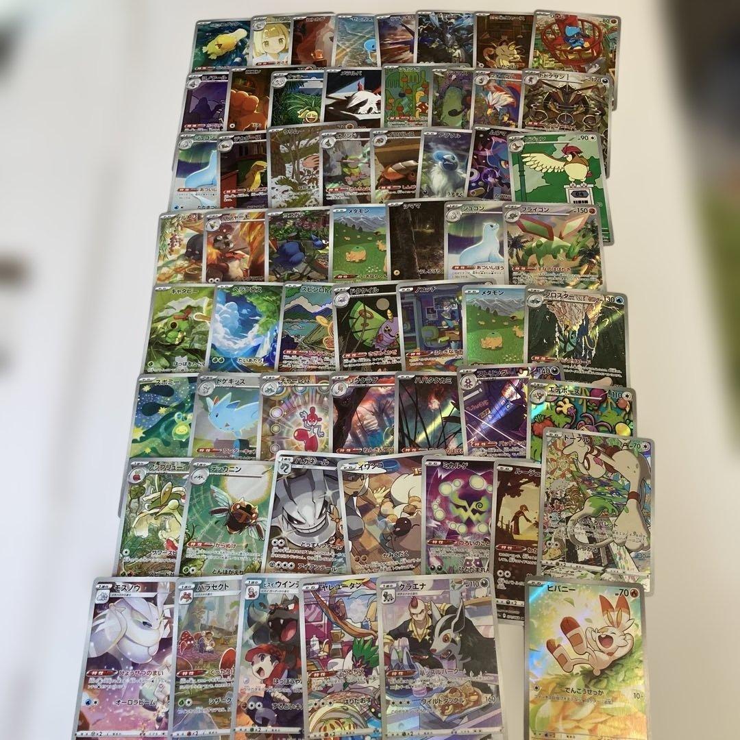 ポケモンカード【ヒバニー】　他全58枚