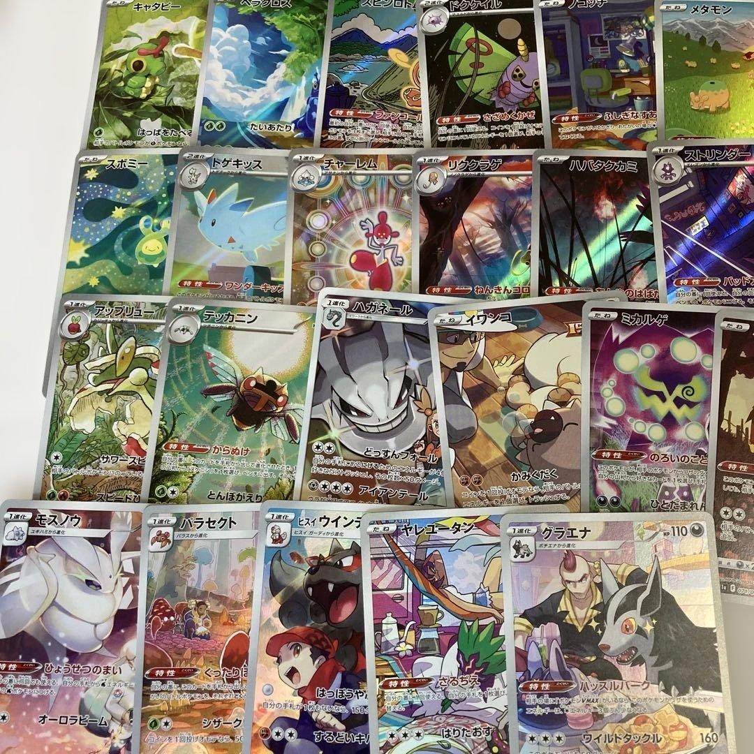 ポケモンカード【ヒバニー】　他全58枚