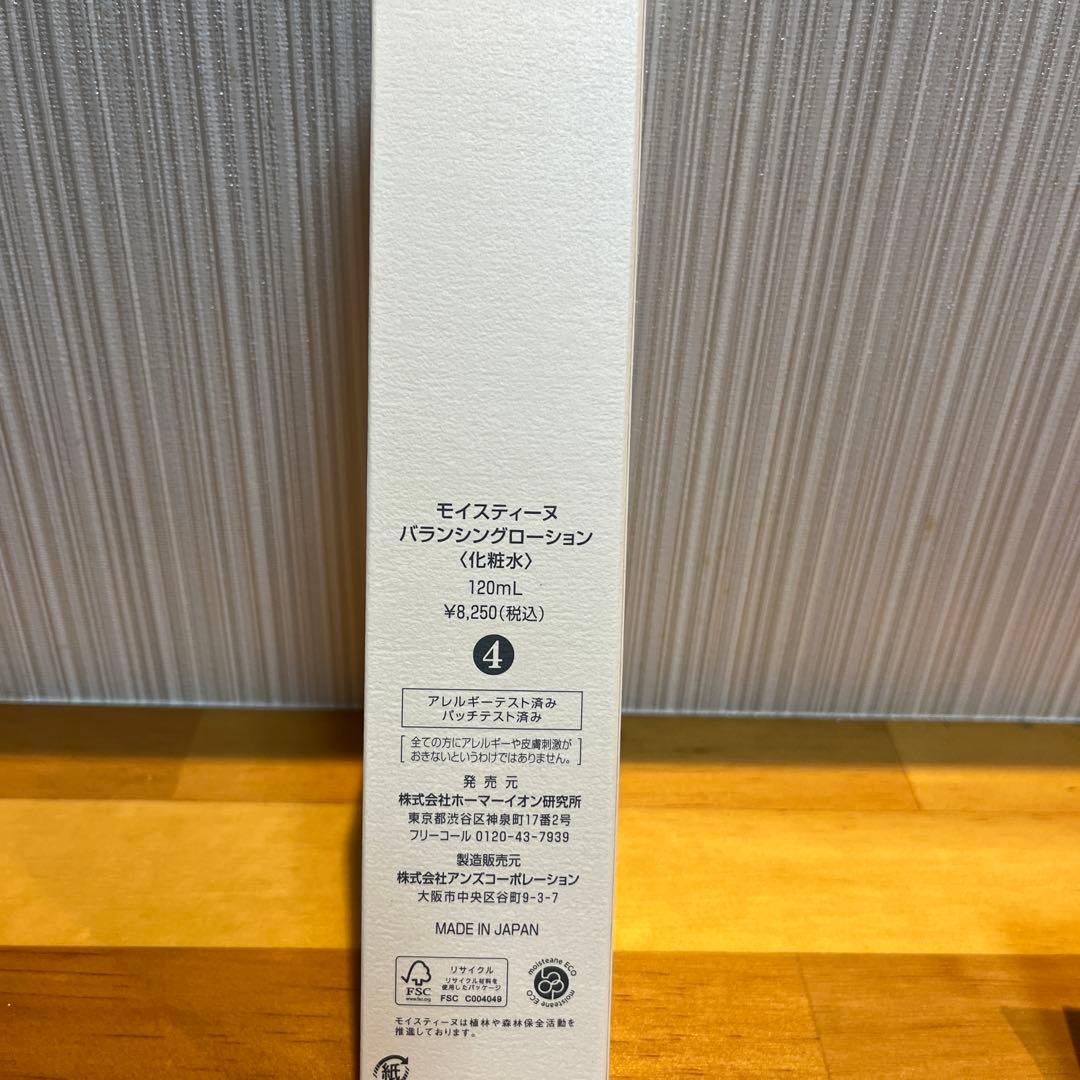 モイスティーヌバランシングローション