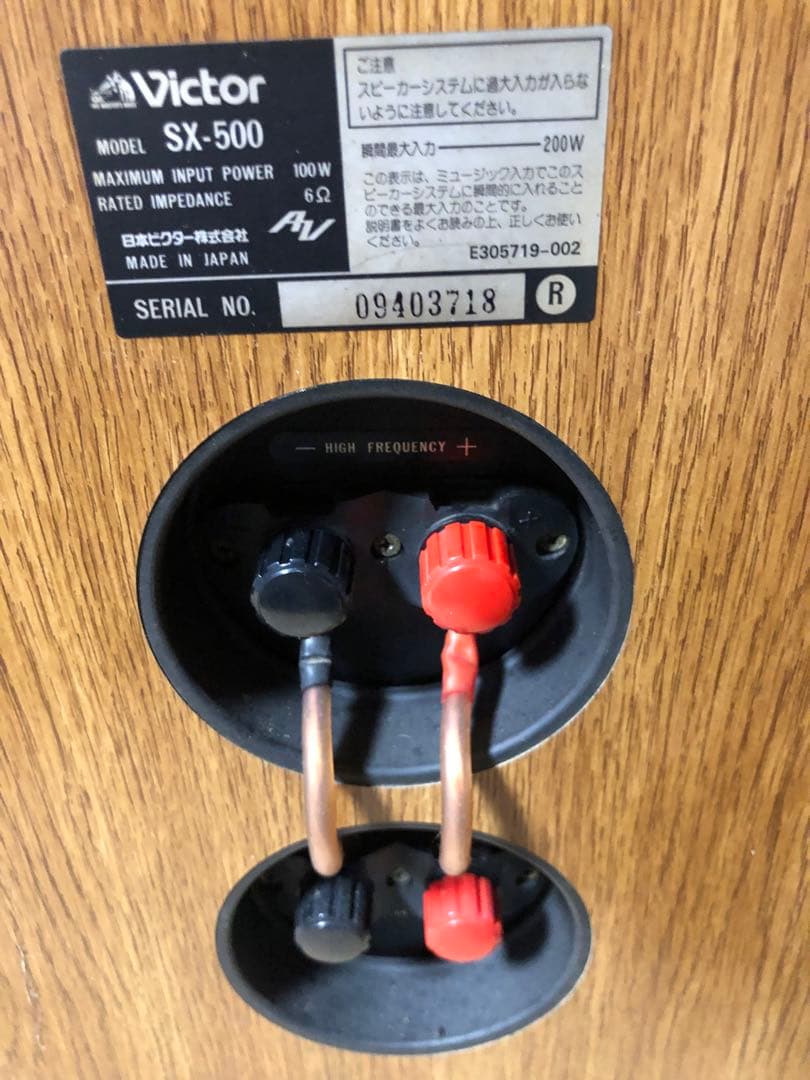 スピーカー　ビクター　SV-500