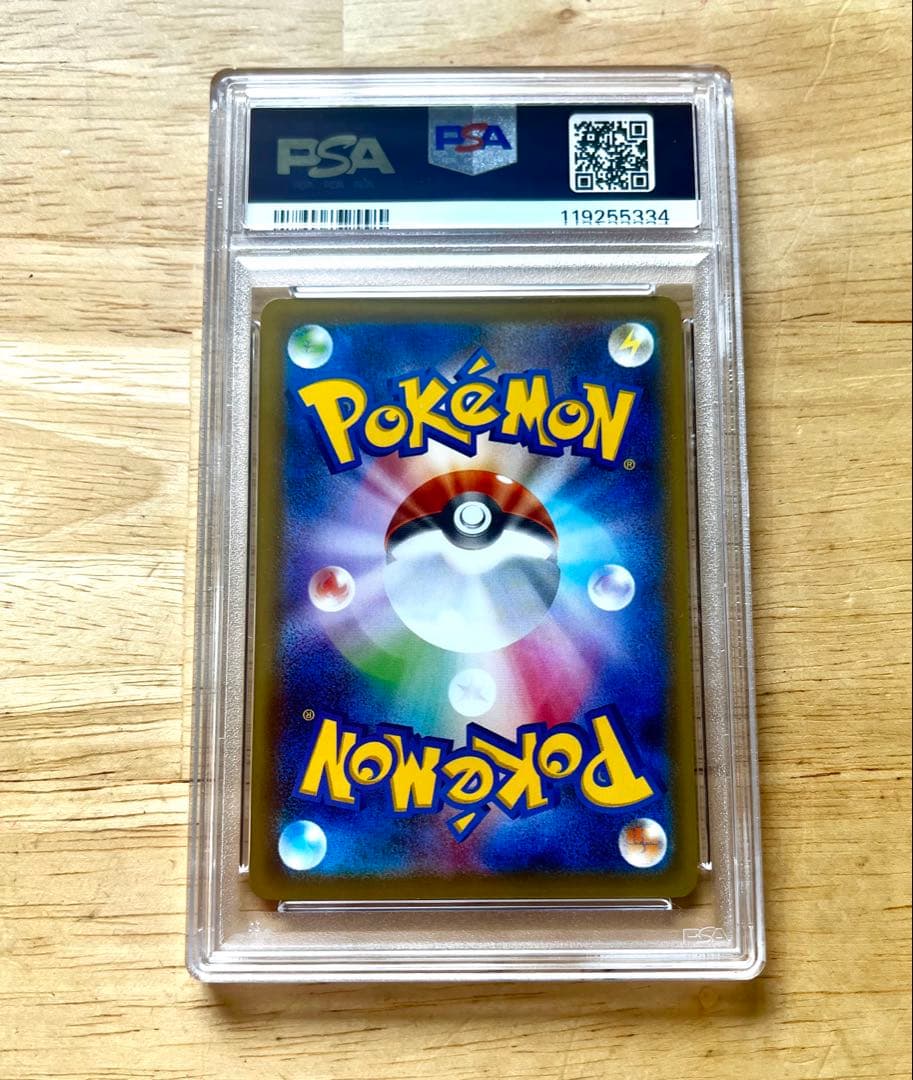 レックウザ　VMAX HR PSA9 ポケモンカード