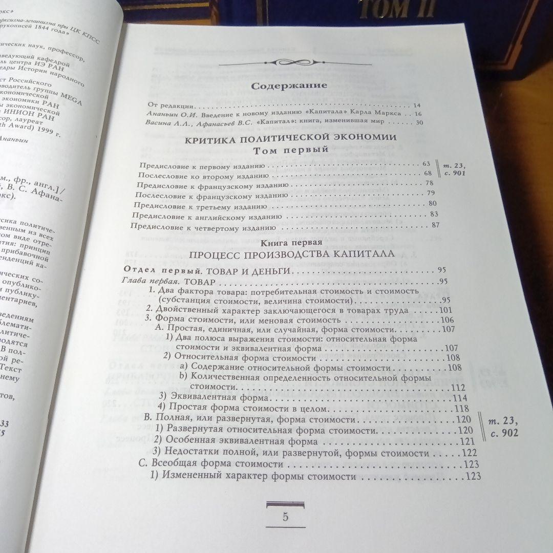カール・マルクス　資本論〔全3巻セット〕　ロシア語版