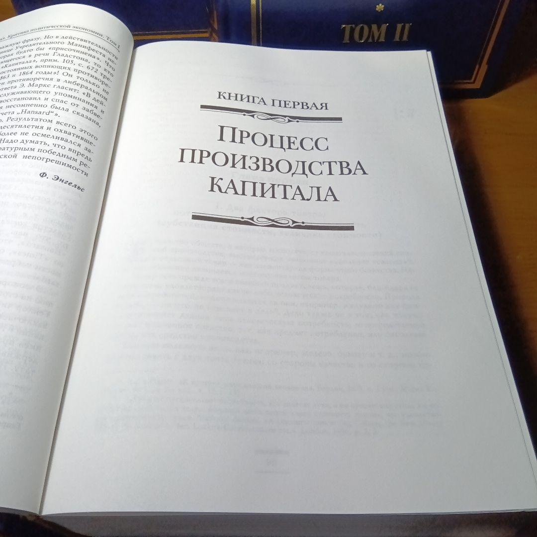 カール・マルクス　資本論〔全3巻セット〕　ロシア語版