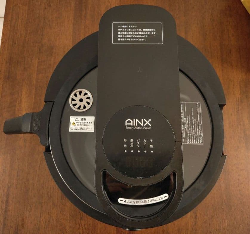 AINX スマートオートクッカー AX-C1B