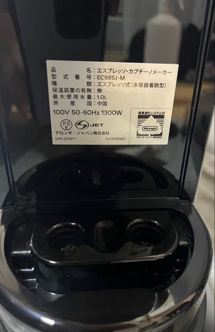 DeLonghi デディカ　アルテ