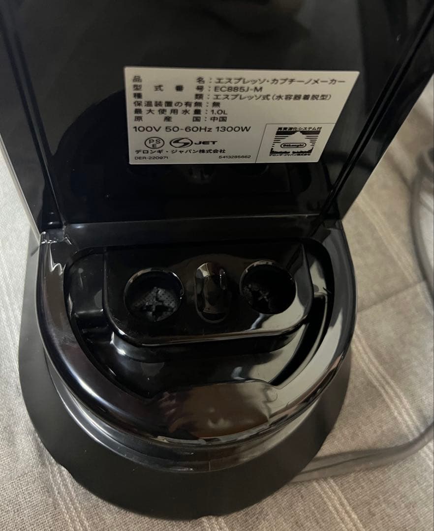 DeLonghi デディカ　アルテ