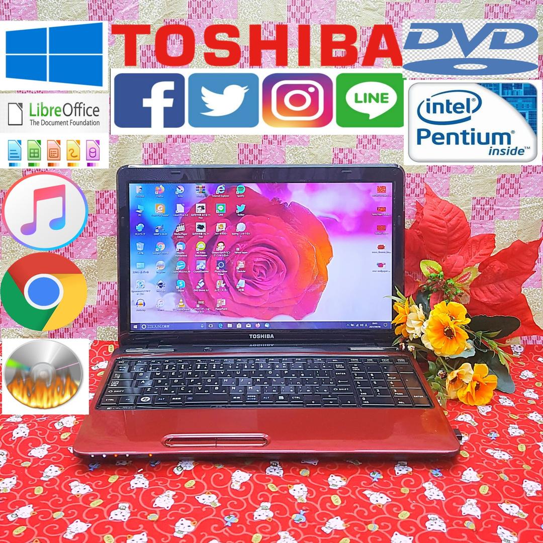 極上品！大人気！ソフト多数！東芝ノートパソコン！新型Win10！動画編集