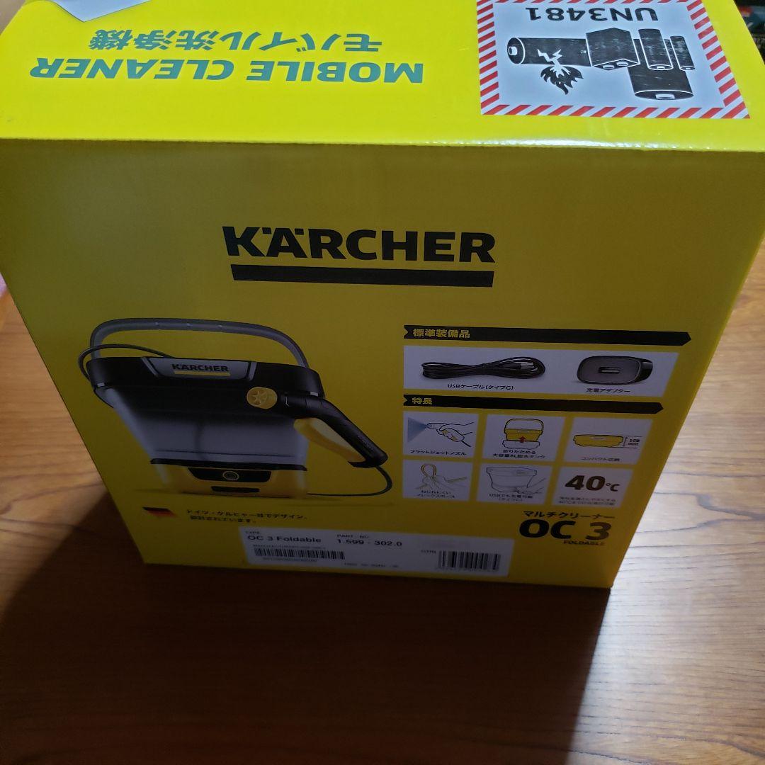 KARCHER OC 3 モバイルクリーナー 本体