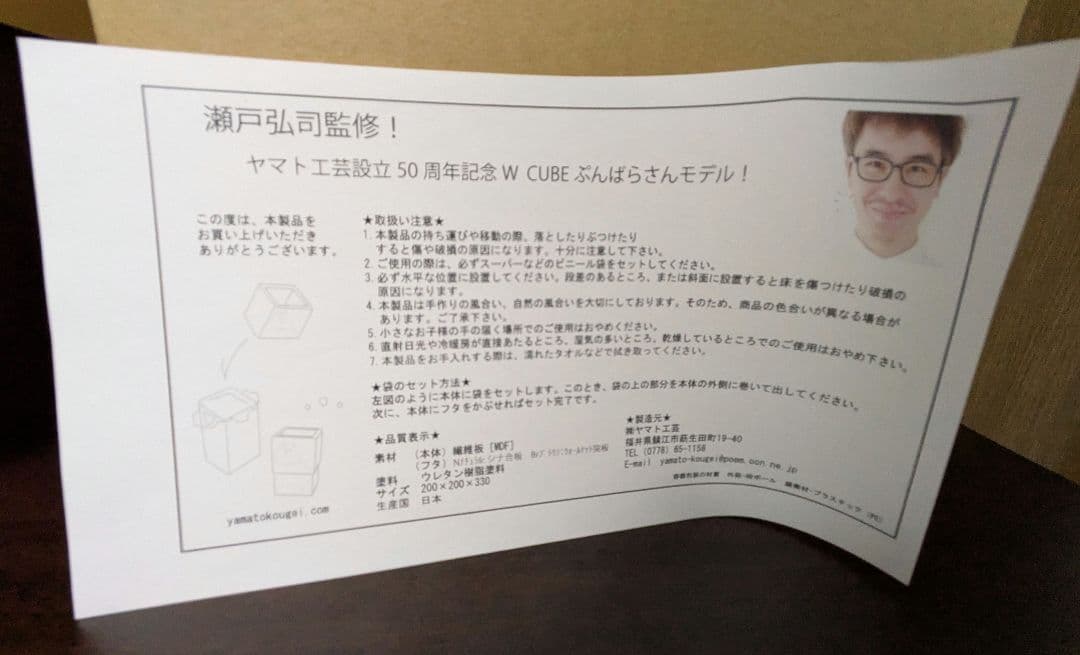 ヤマト工芸×瀬戸弘司 W CUBE ブラウン/ナチュラル　梱包段ボール付属