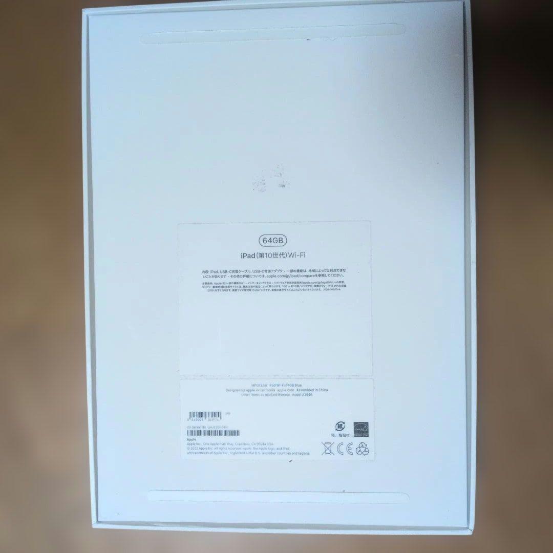 ipad 第10世代　Wi-Fiモデル　64GB ブルー