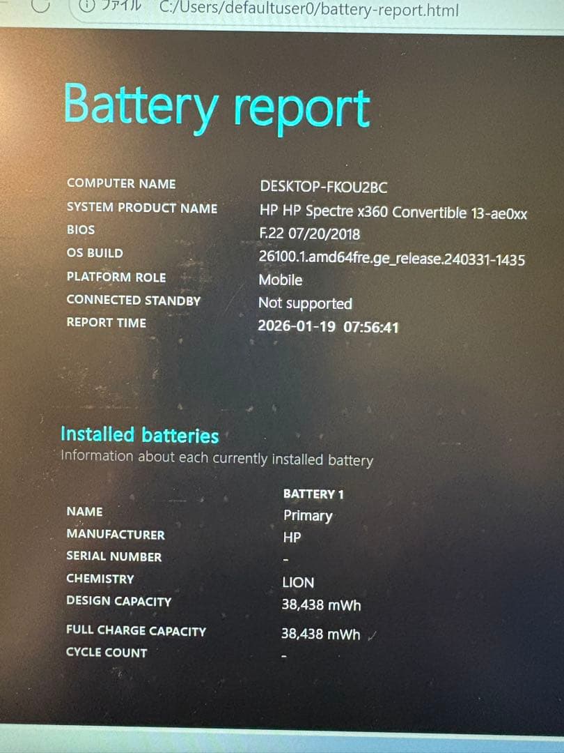 ☆美品☆ HP Spectre x360 第8世代 i7-8550U SSD