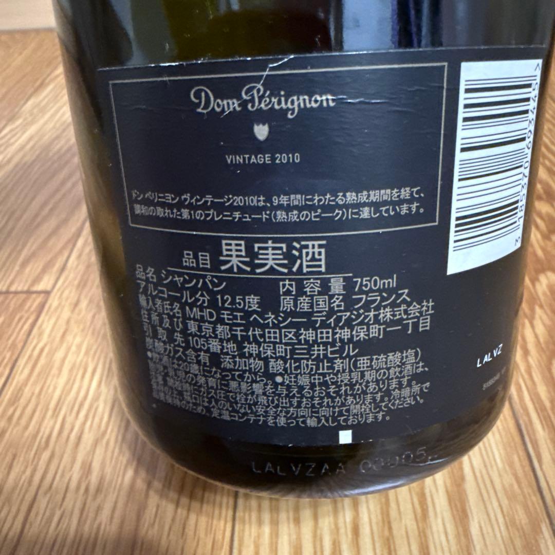 ワイン Dom Perignon Vintage 2010