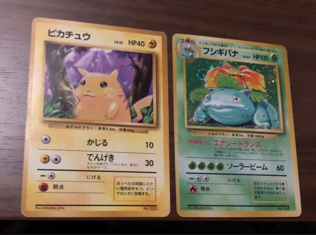 ポケモンカード ポケカ 旧裏 初版 マークなし 良品 まとめ 95種 おまけ
