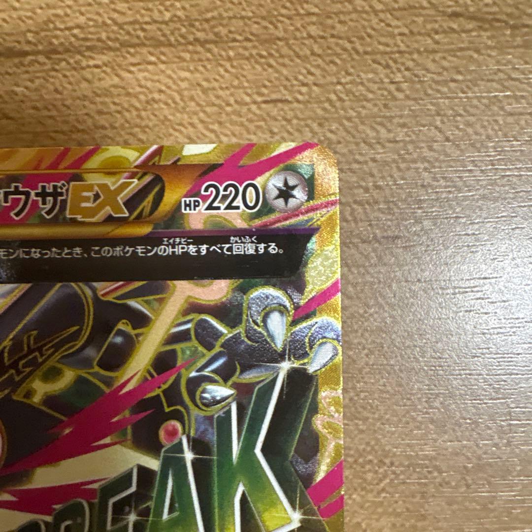 MレックウザEX HP220 UR