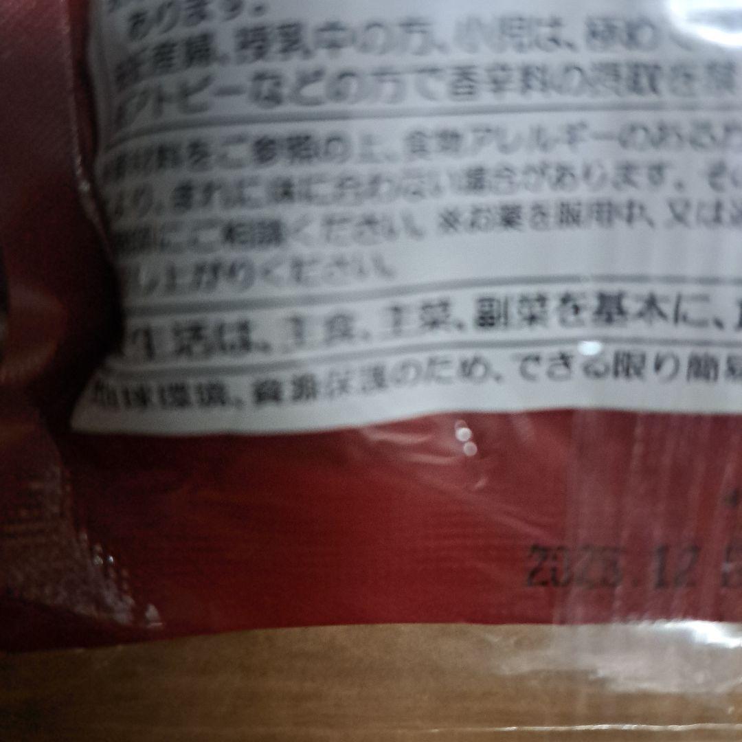 ベルセレージュ　スパイスイージーダイエット　２袋