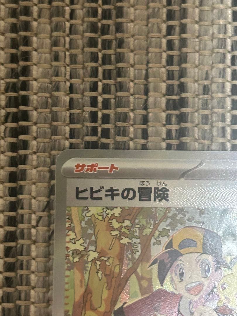 ポケモンカード まとめ売り 引退品