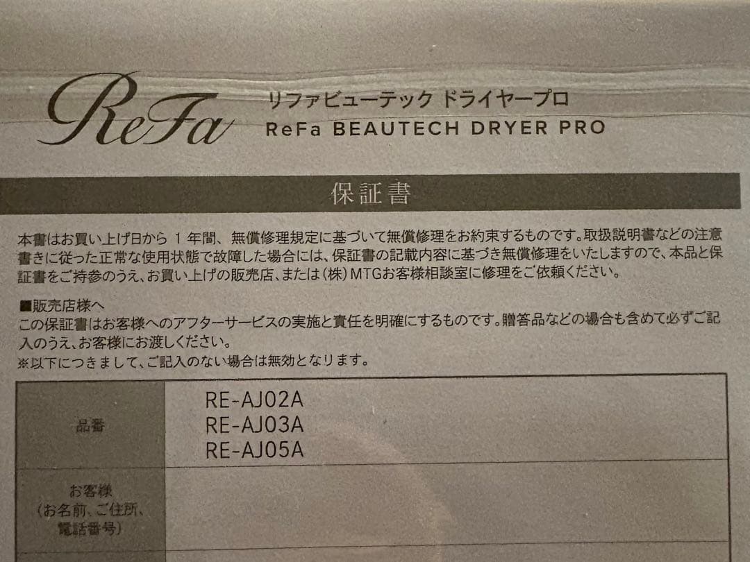 ReFa リファビューテックドライヤー スタンド付き