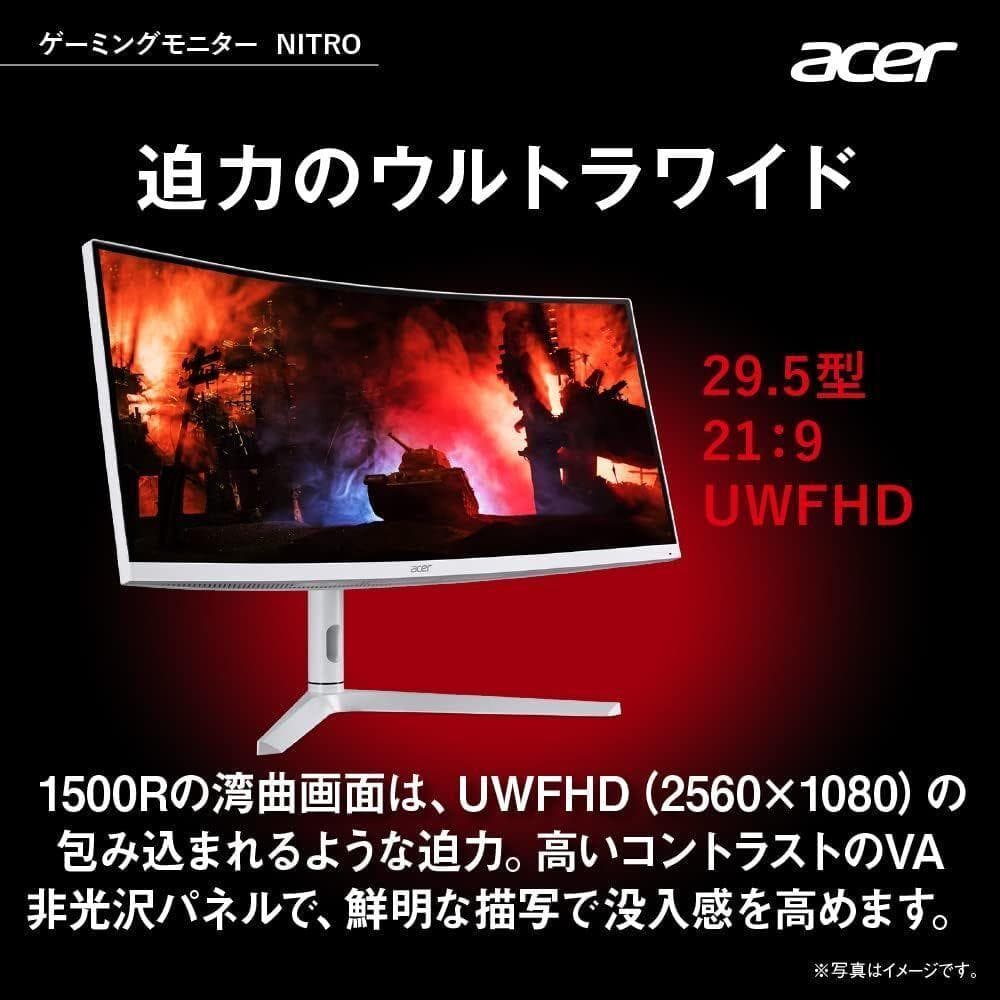 Acer モニター Nitro XZ306 CXwmiiiphx 29.5インチ