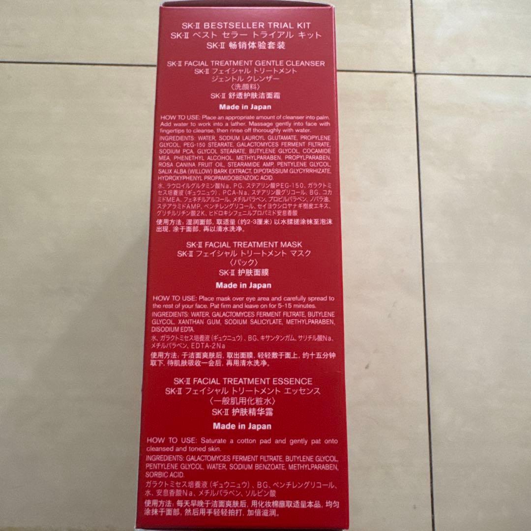 新品未開封 SK-II PITERA ベストセラー トライアルキット2おまけつき