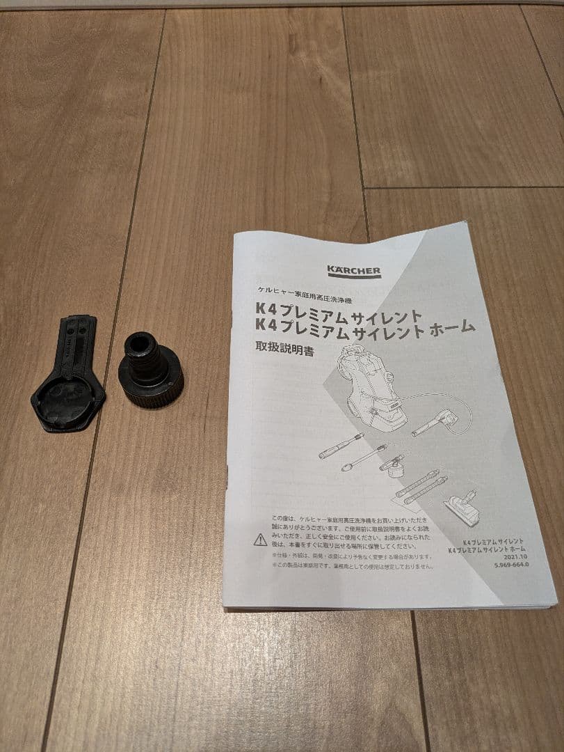 Karcher 高圧洗浄機K4 プレミアム サイレント 本体　50Hz