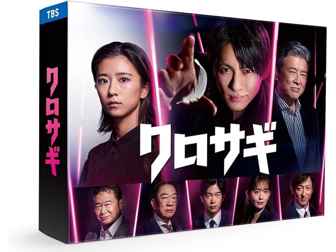 【日々是好日様用】クロサギ(2022年版) Blu-ray BOX〈4枚組〉