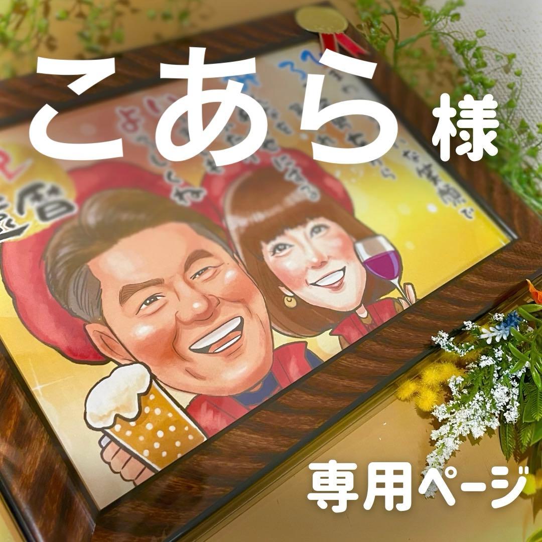 11名さま　A3サイズ【似顔絵オーダー】紙のみ