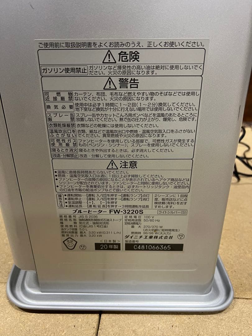 Dainichi FW-3220S 石油ファンヒーターライトシルバー2020年製