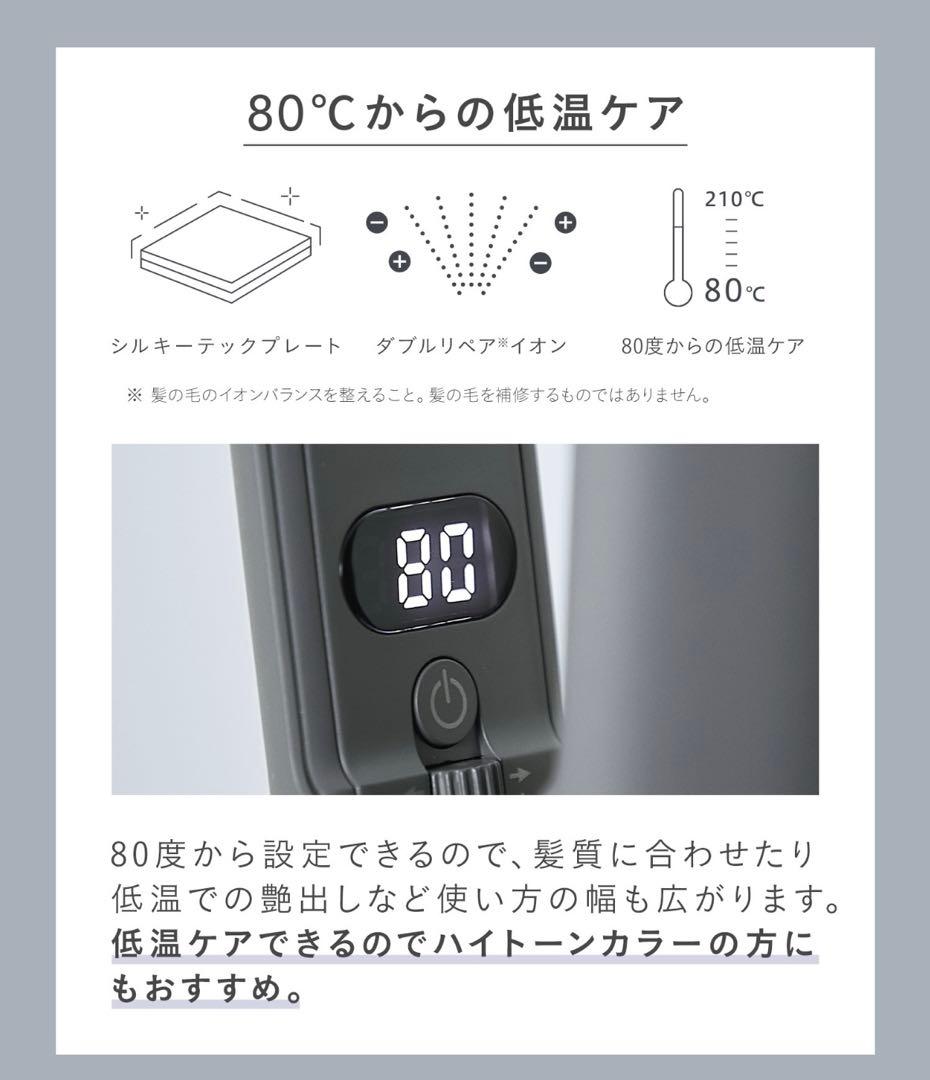 サロニア スムースシャイン ストレートアイロン ヘアアイロン