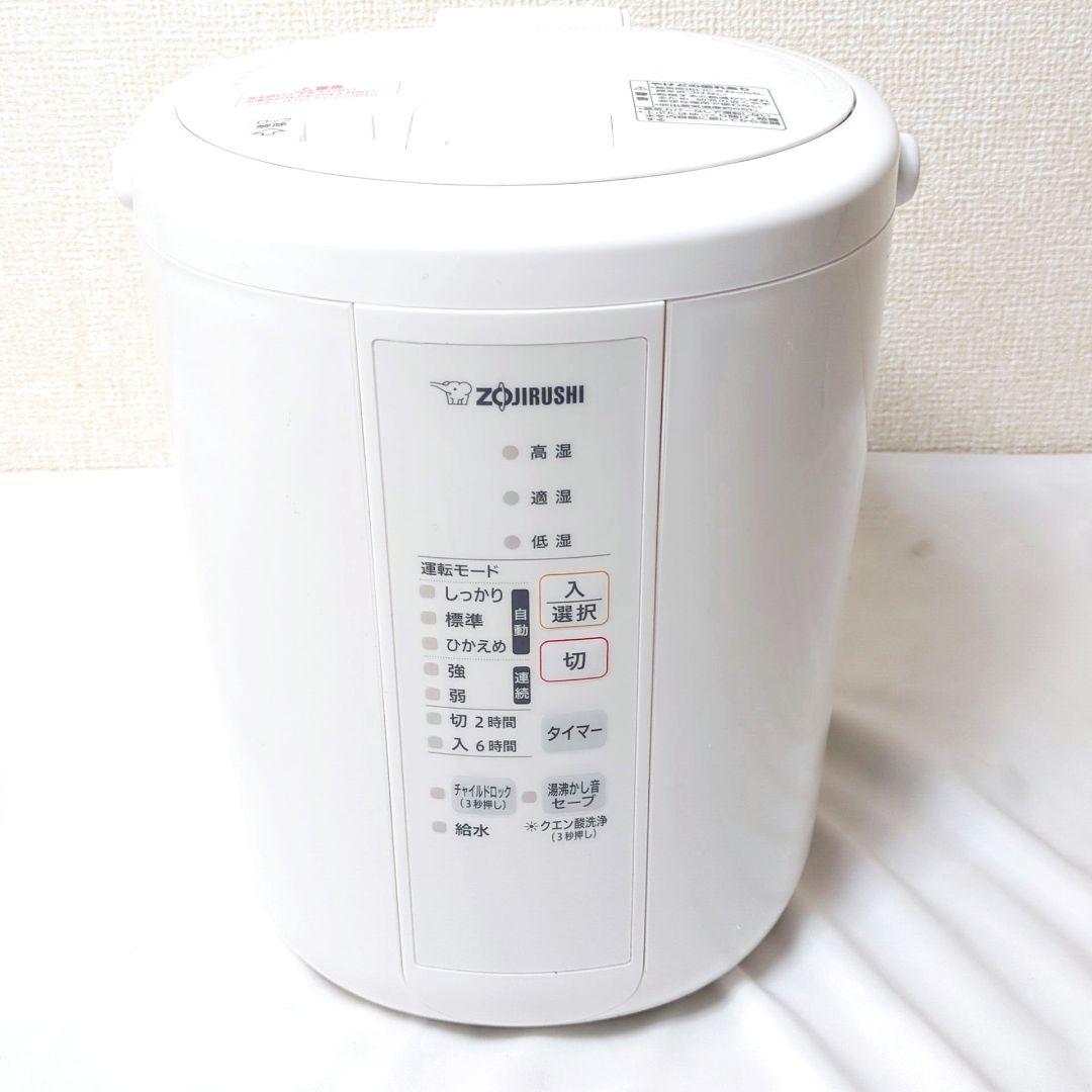 2023年製 象印 EE-RS35 スチーム加湿器