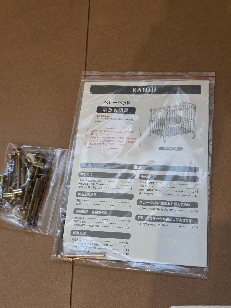 カトージ ハイタイプ ベビーベッド