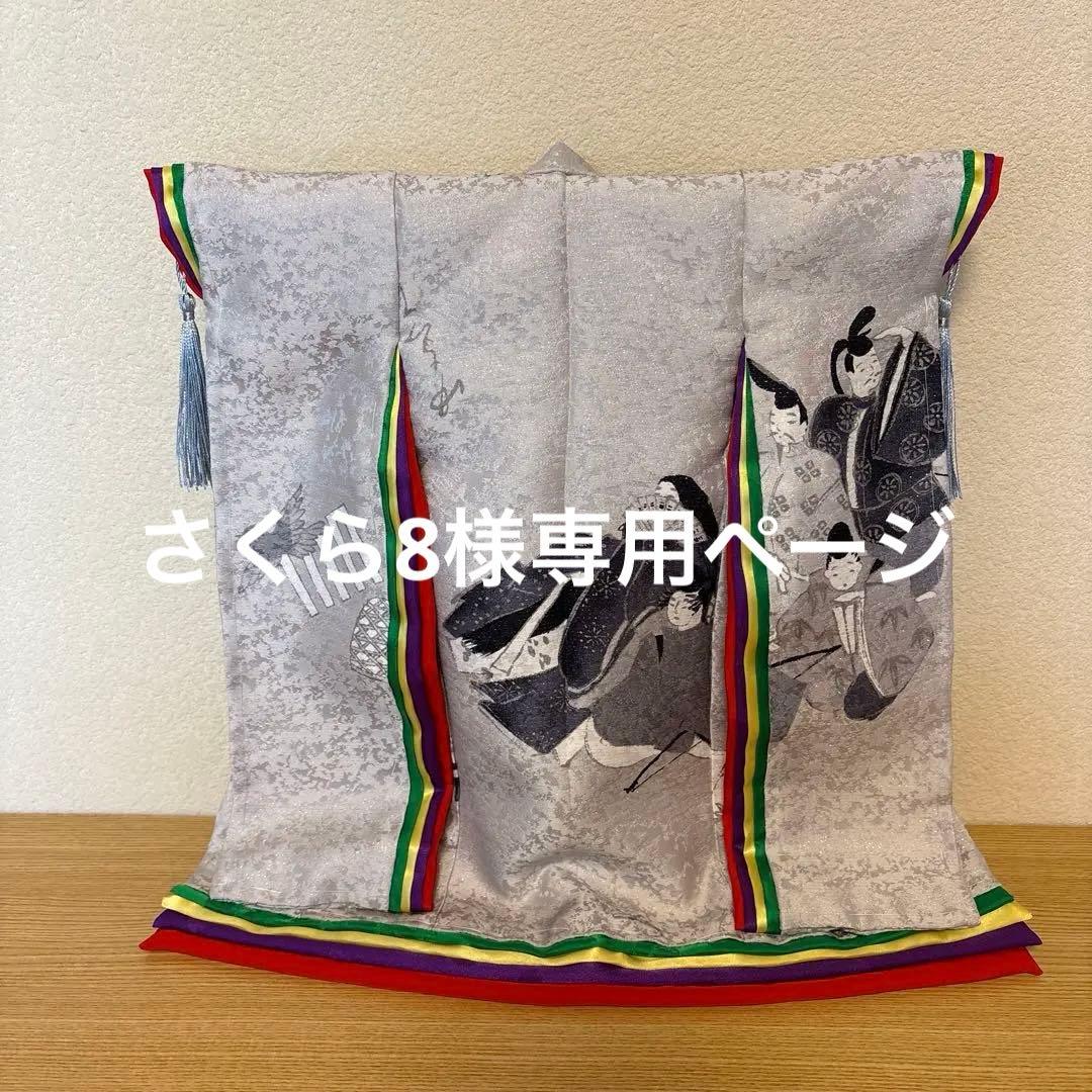ミニチュア着物　姫柄十二単仕立て さくら8ページ